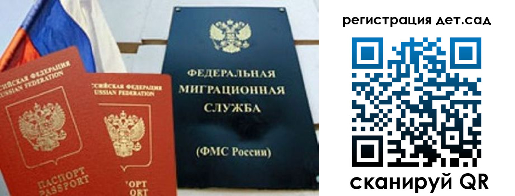 прописка паспорт в Пущино