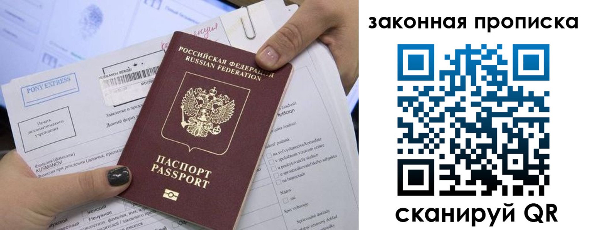 прописка иностранных граждан в Пущино