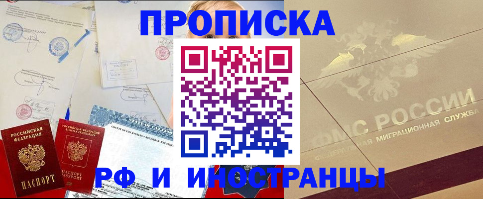 прописка для военкомата в Пущино