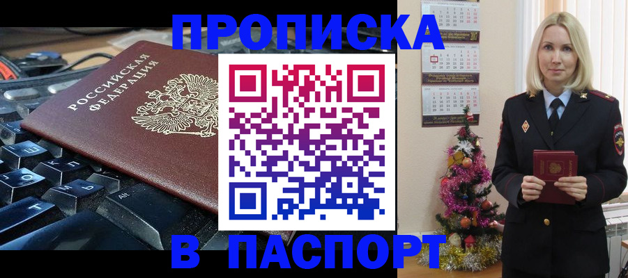 миграционный учет в Пущино