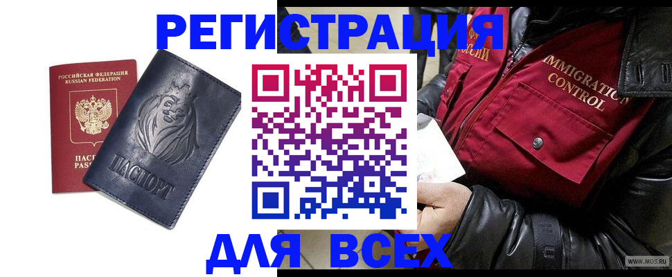 временная регистрация законно в Пущино