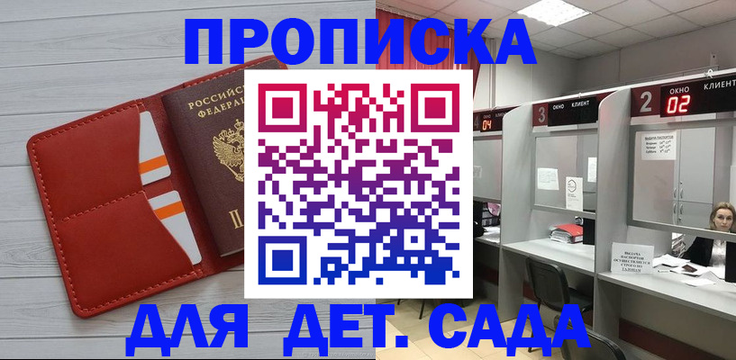 временная регистрация 2025 в Пущино