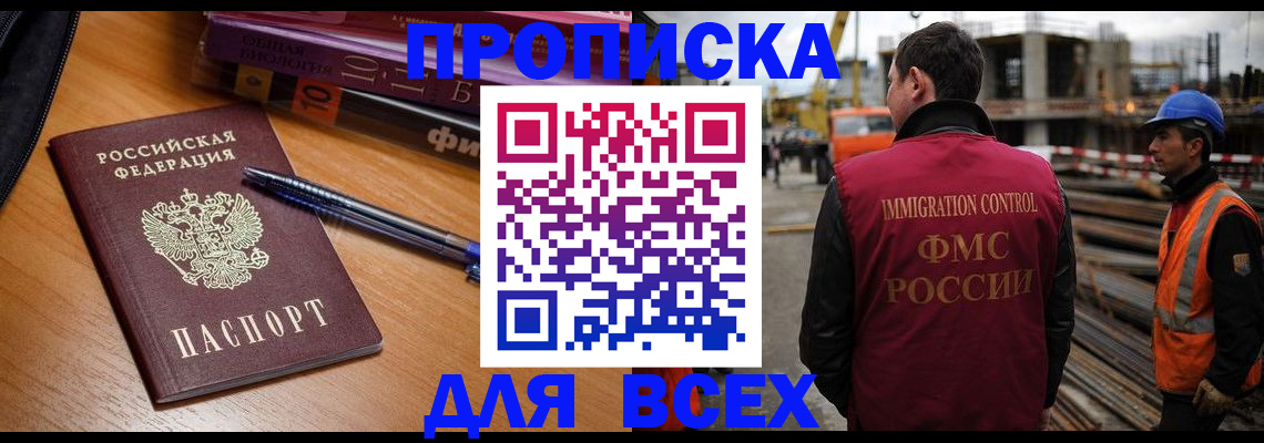 временная регистрация законно в Пущино