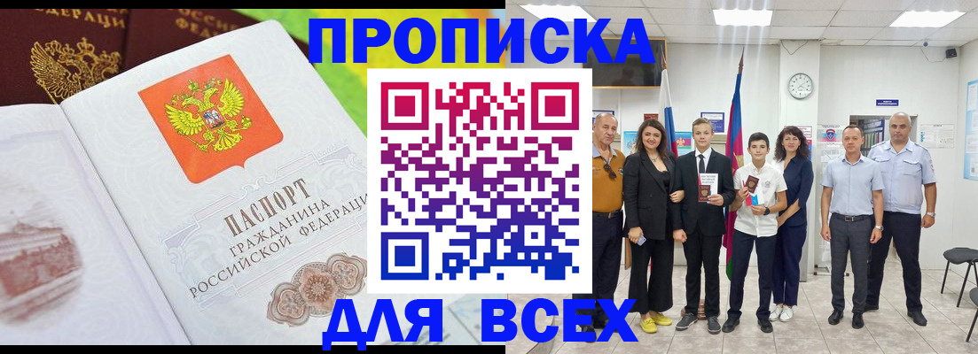 где прописаться в Пущино