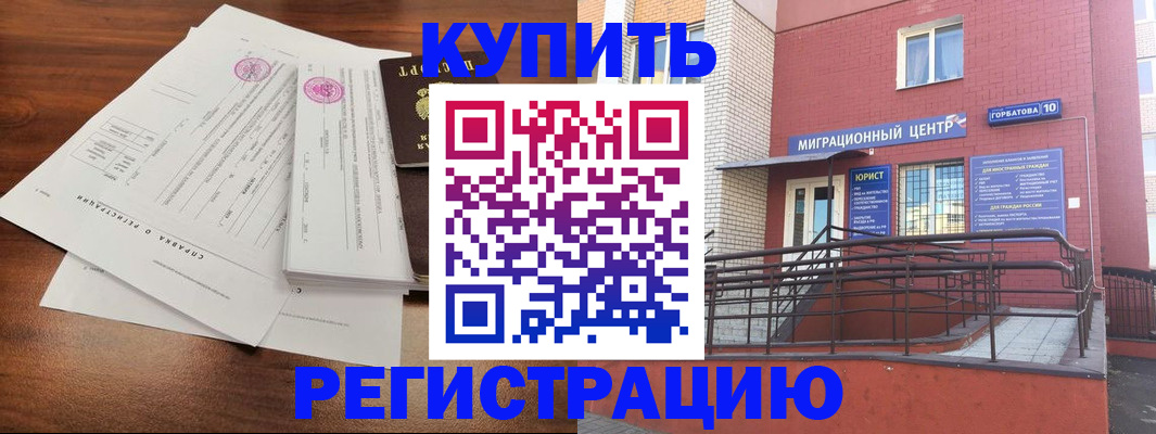 временная регистрация законно в Пущино