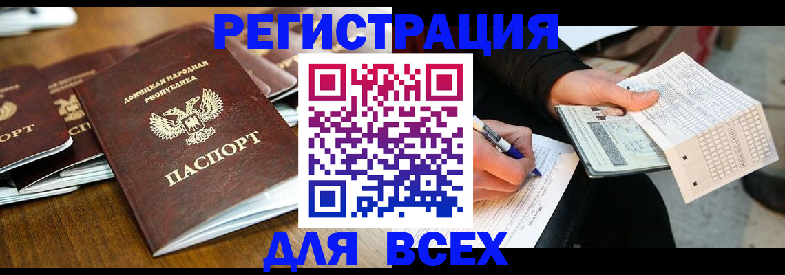 временная регистрация купить в Пущино